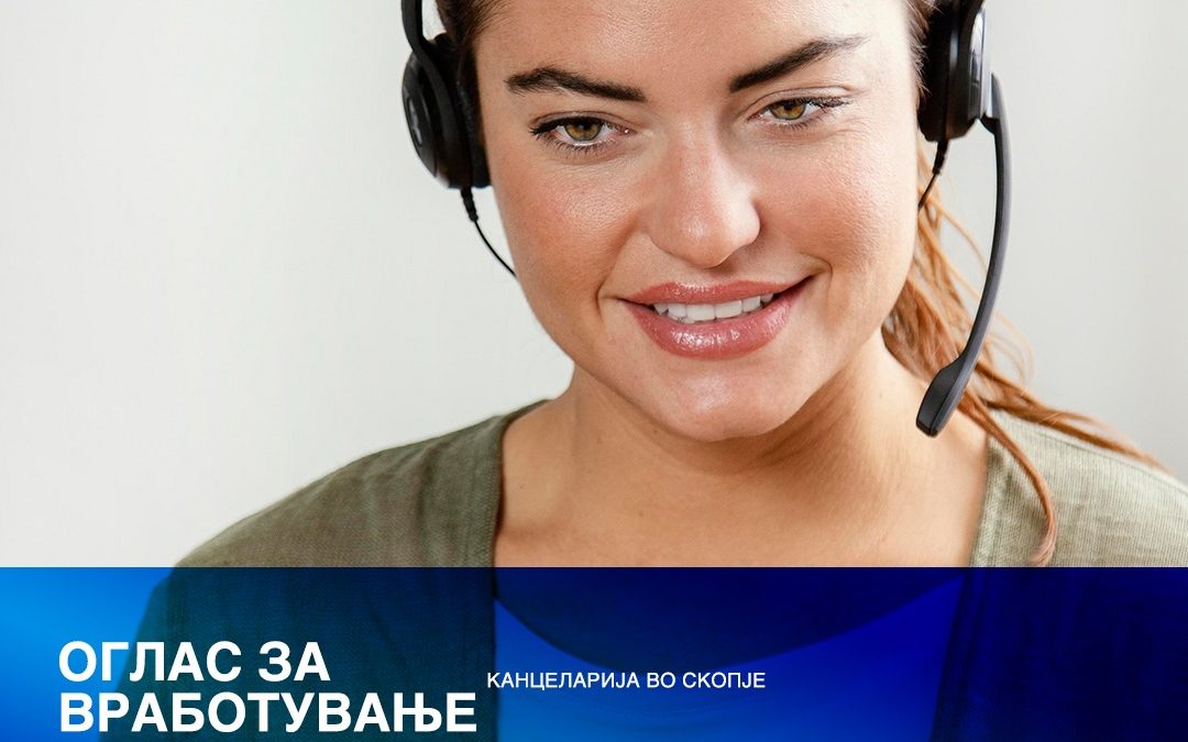 Т&С, објавува оглас за вработување за 10 МАРКЕТИНГ АГЕНТИ